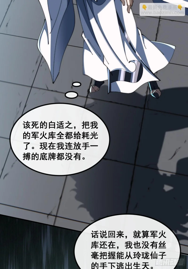 这不合理 第54页