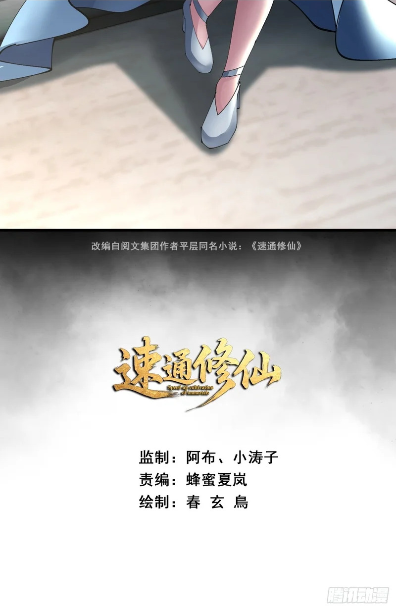 我们很欣慰 第2页