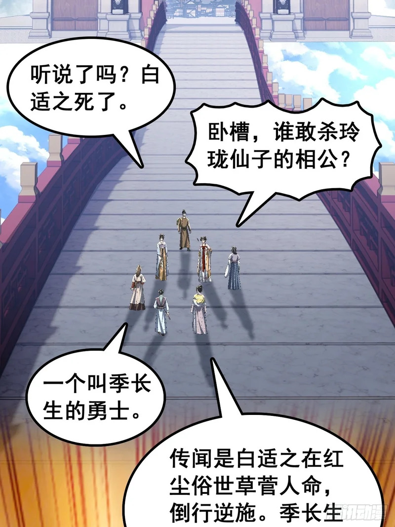 我们很欣慰 第8页