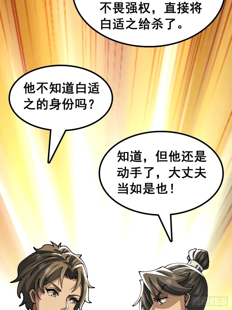 我们很欣慰 第9页