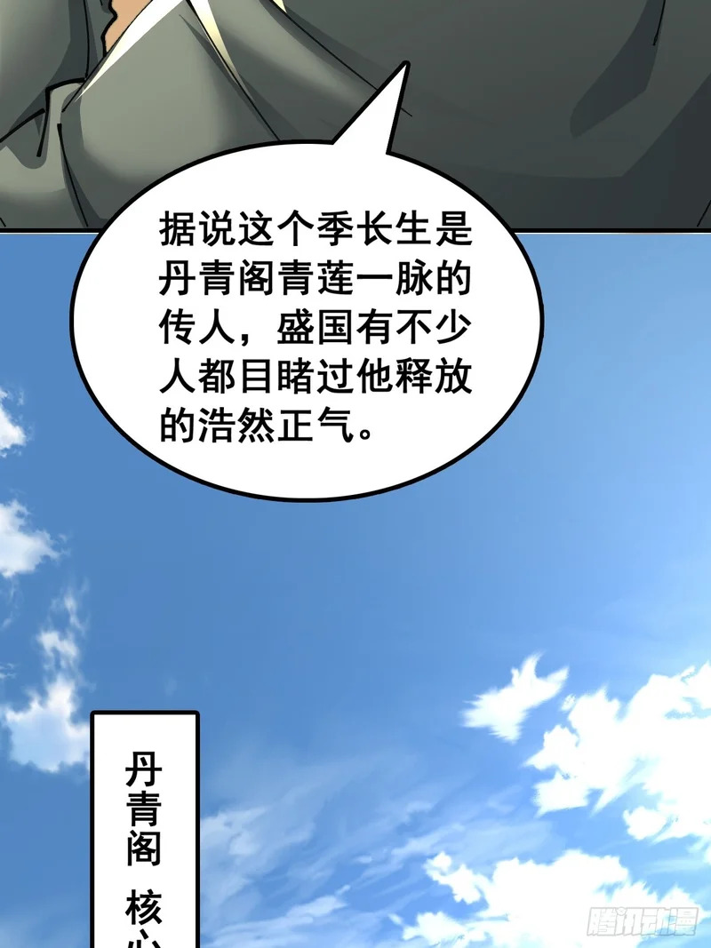 我们很欣慰 第11页