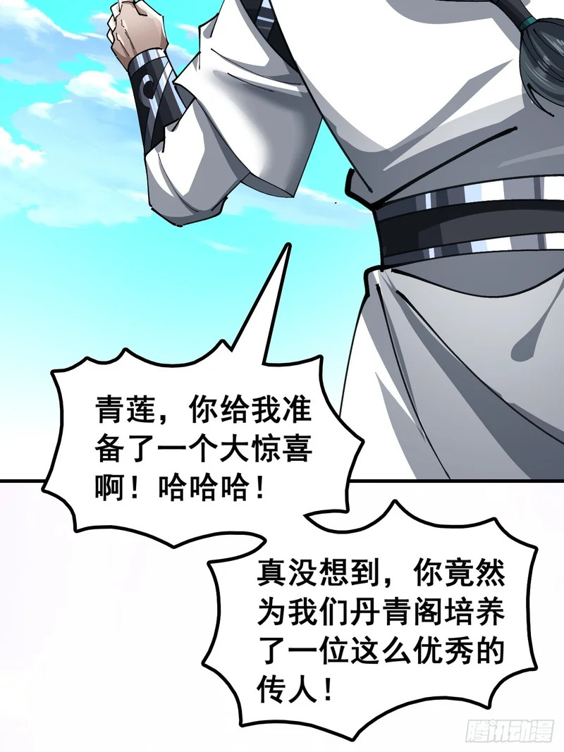 我们很欣慰 第21页