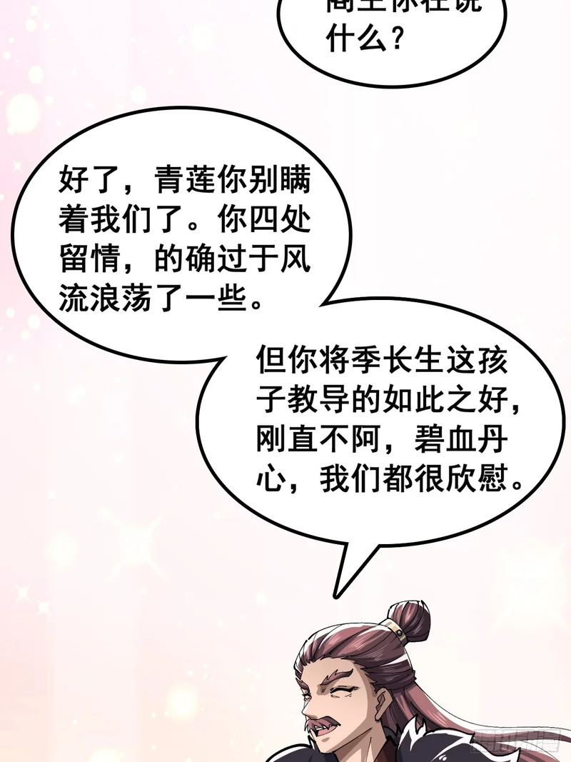 我们很欣慰 第23页