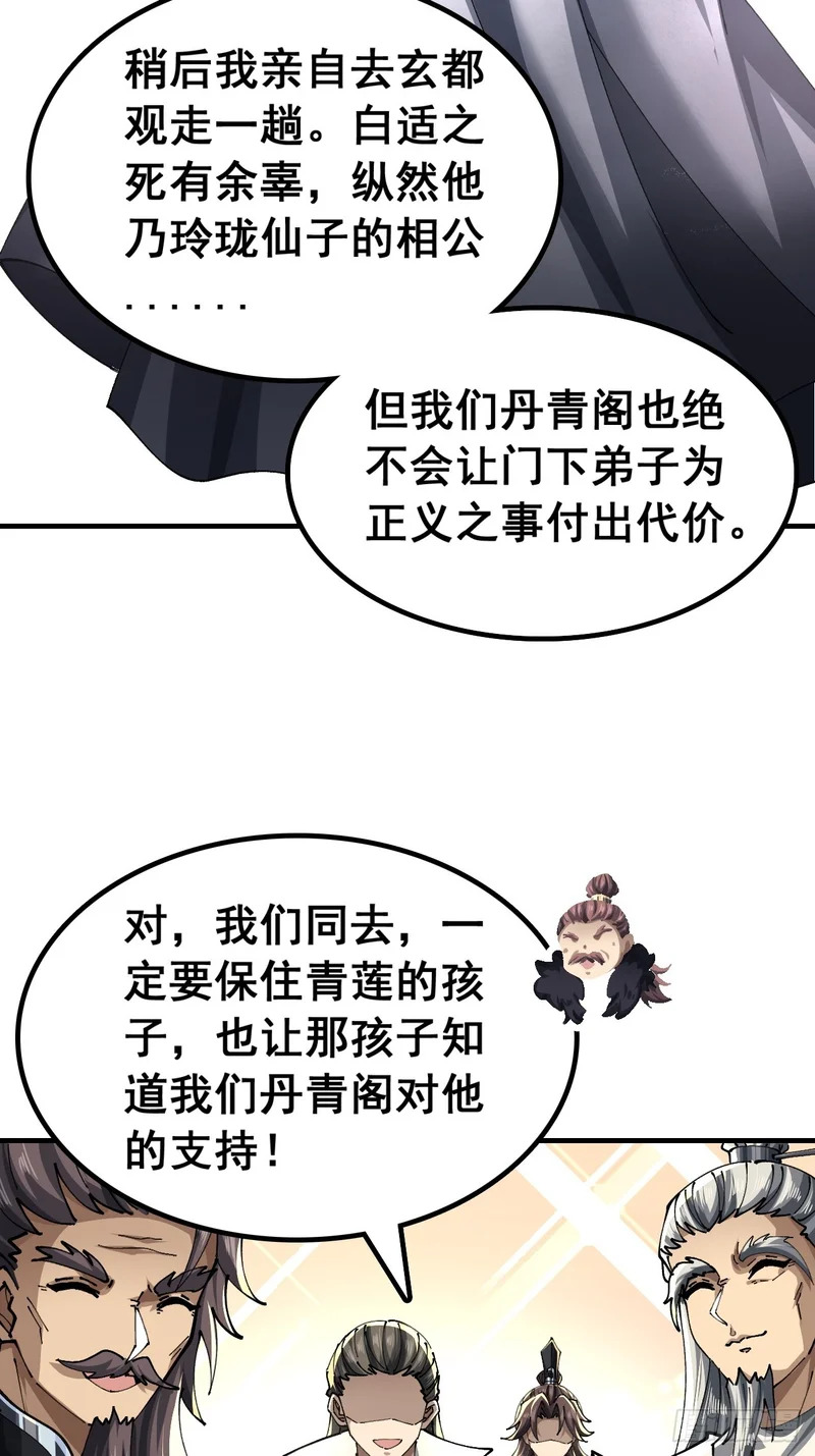 我们很欣慰 第26页