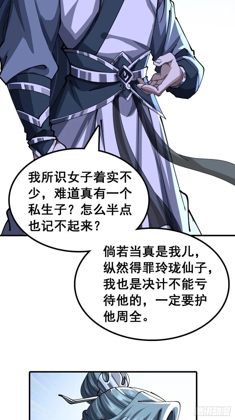我们很欣慰 第28页