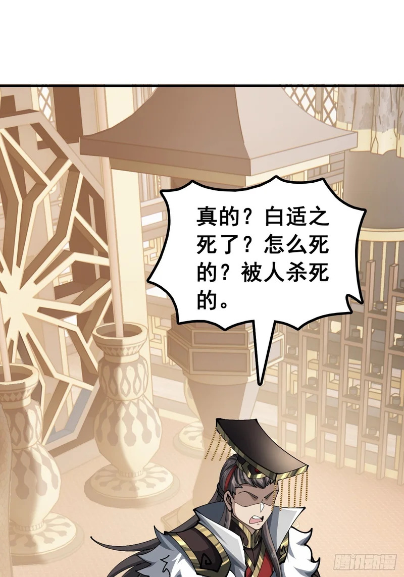 我们很欣慰 第33页