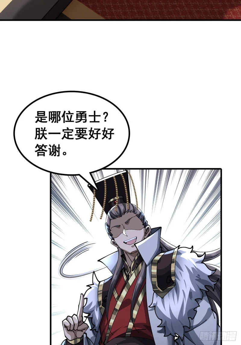 我们很欣慰 第35页
