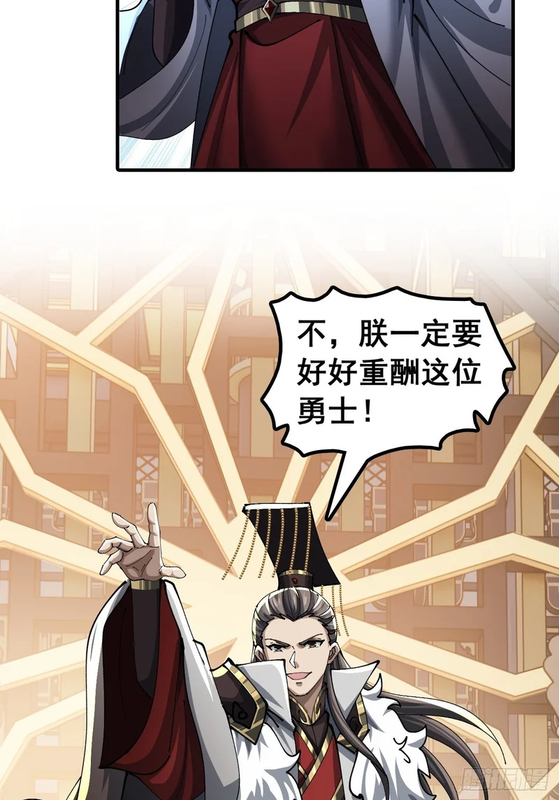 我们很欣慰 第36页