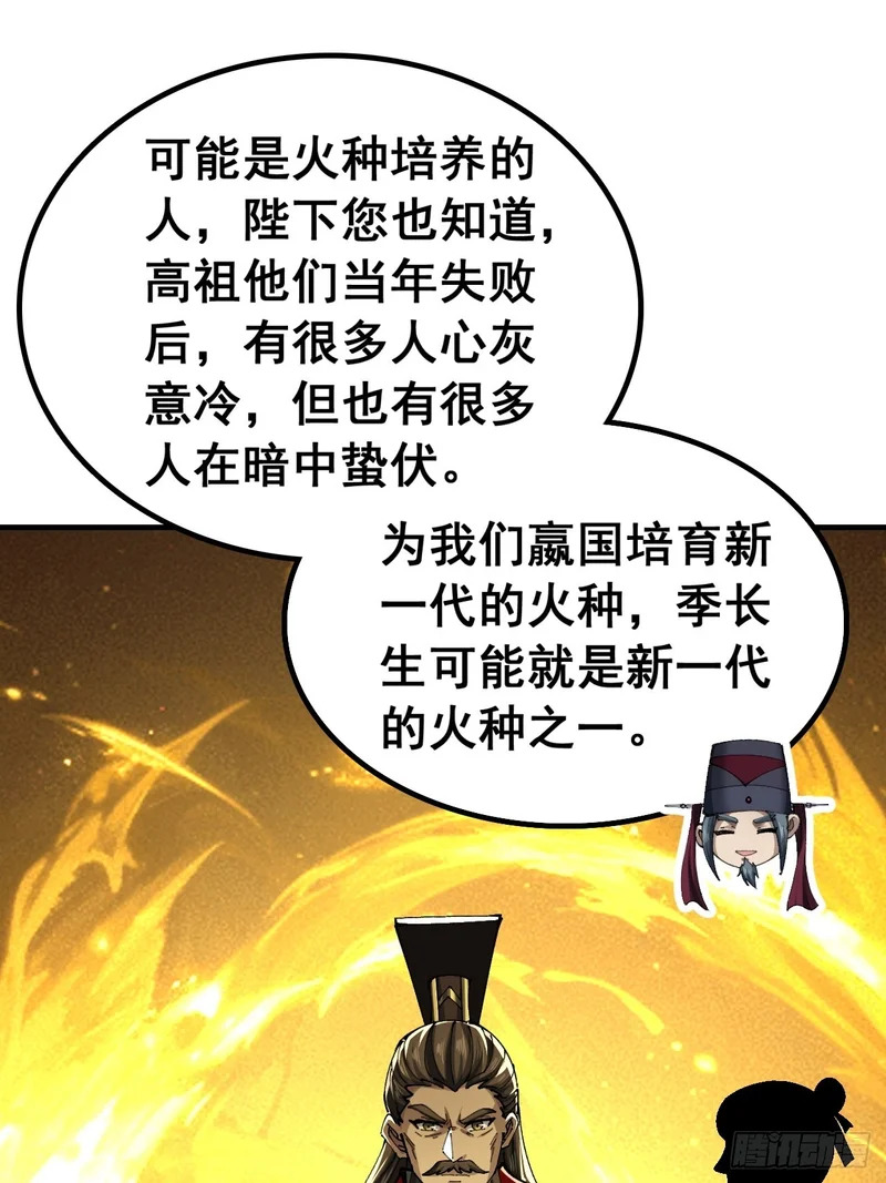 我们很欣慰 第42页
