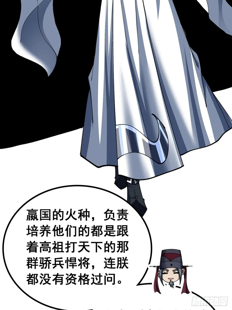 我们很欣慰 第44页