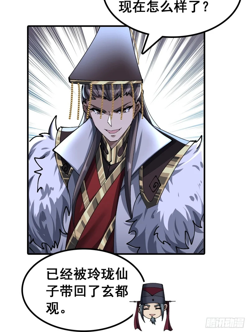 我们很欣慰 第49页