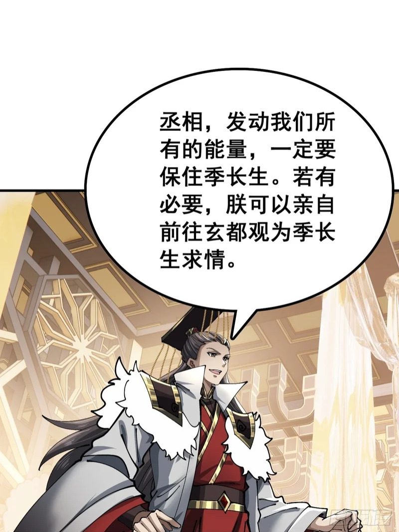 我们很欣慰 第50页