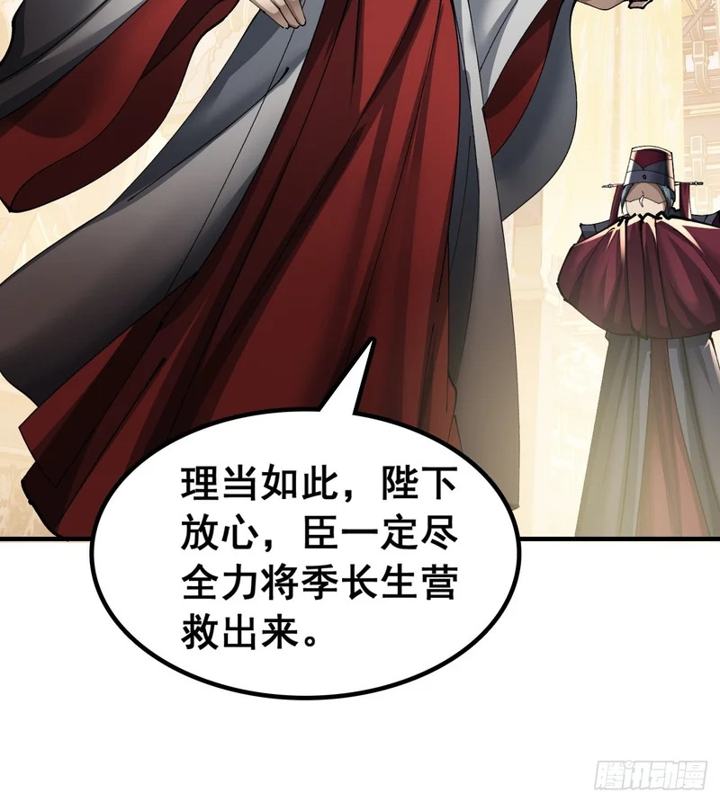 我们很欣慰 第51页