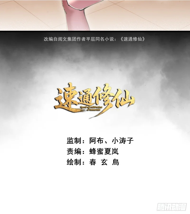 我有罪 第2页