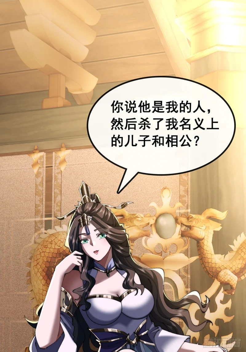 我有罪 第3页