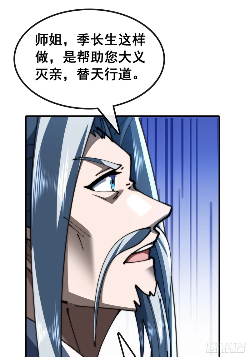 我有罪 第5页