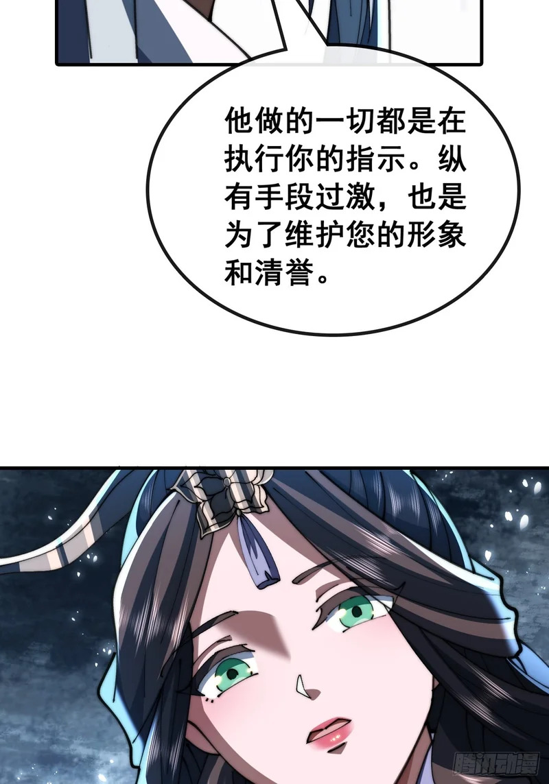 我有罪 第6页