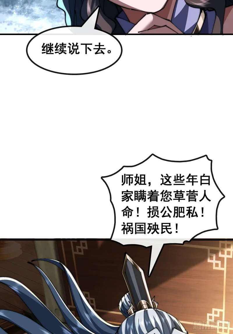 我有罪 第7页