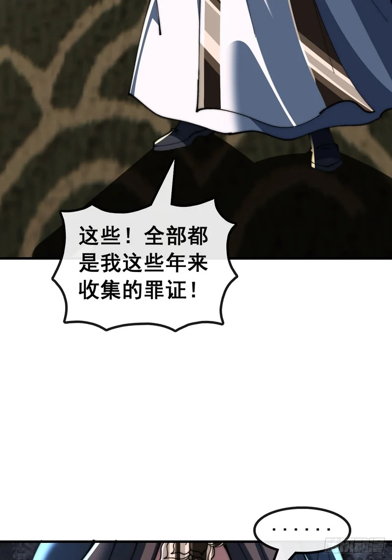 我有罪 第11页
