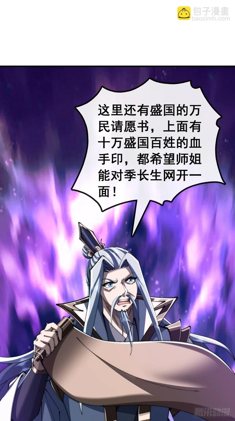 我有罪 第13页