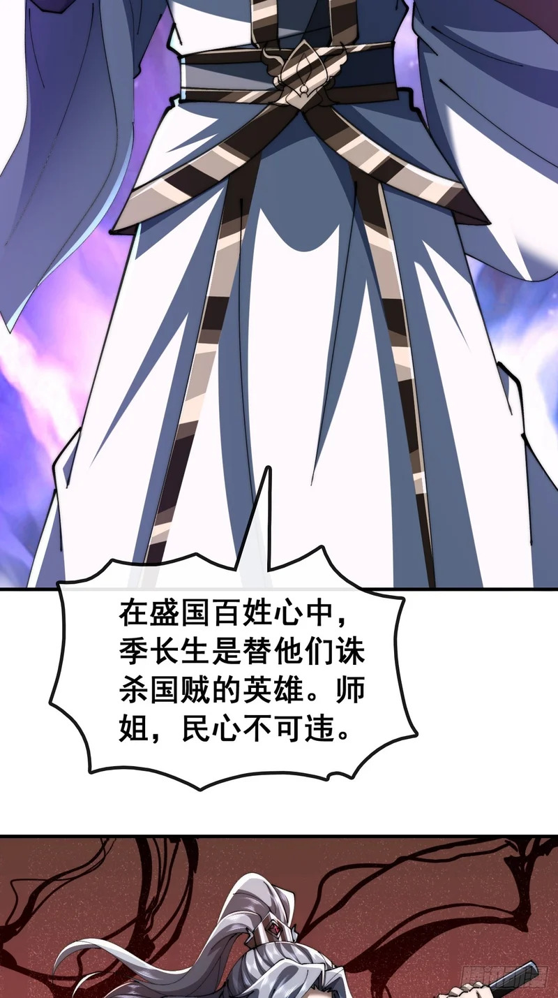 我有罪 第14页