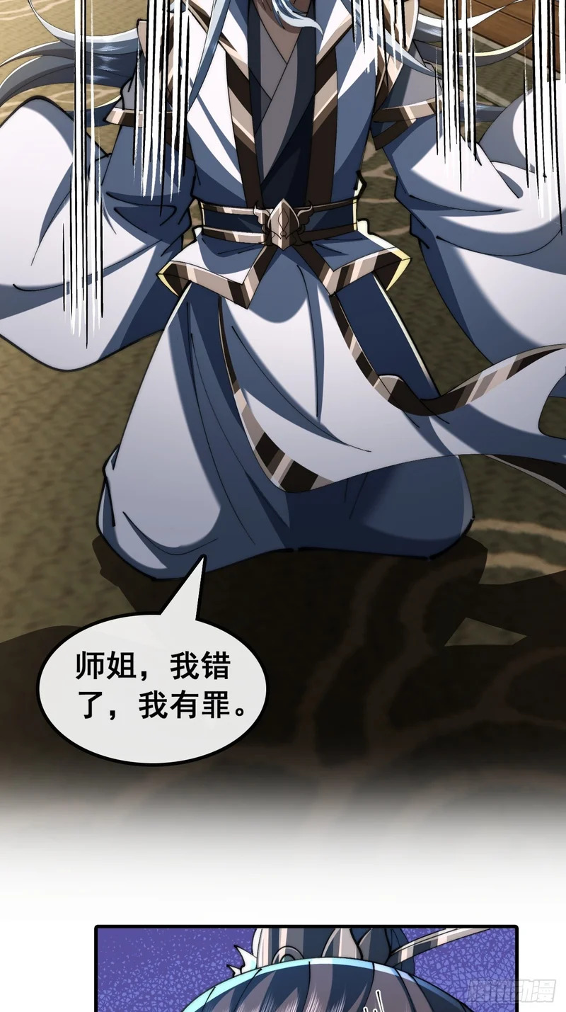 我有罪 第18页