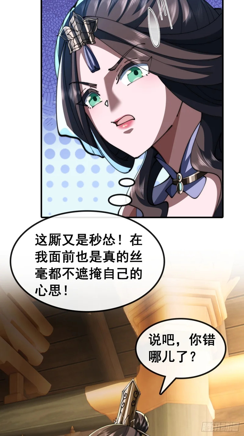 我有罪 第19页