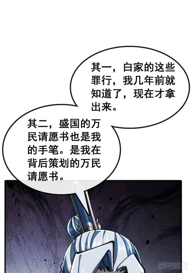 我有罪 第21页