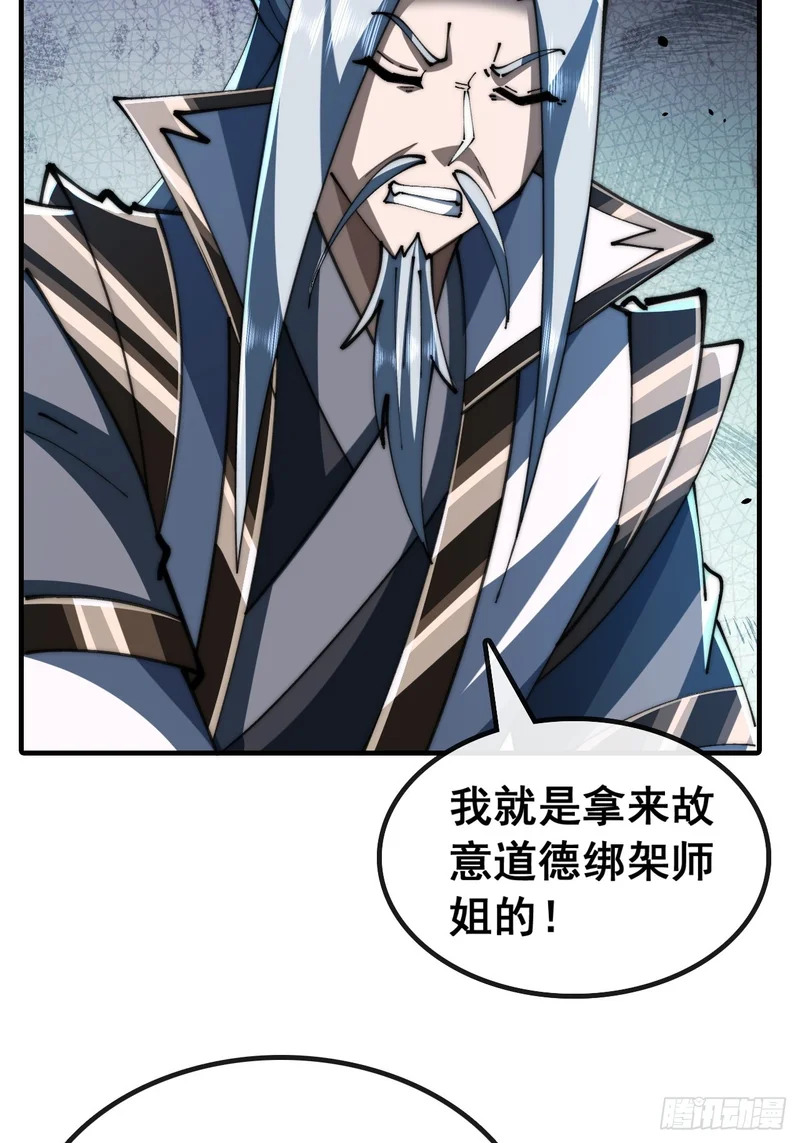 我有罪 第22页