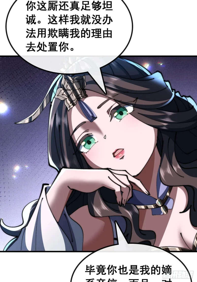 我有罪 第23页