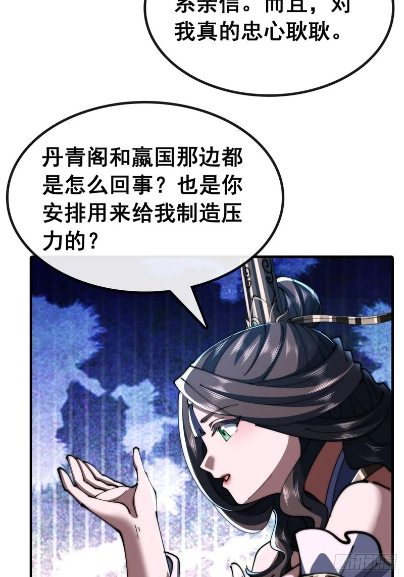 我有罪 第24页