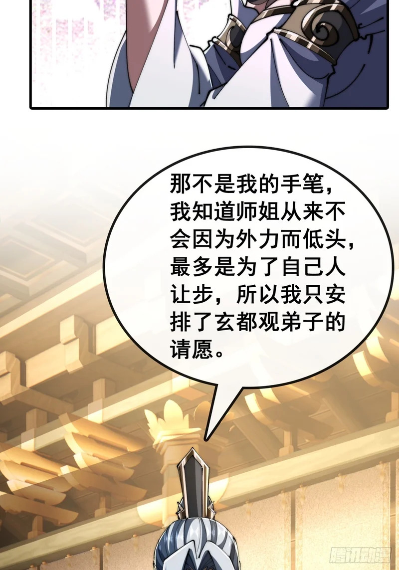 我有罪 第25页