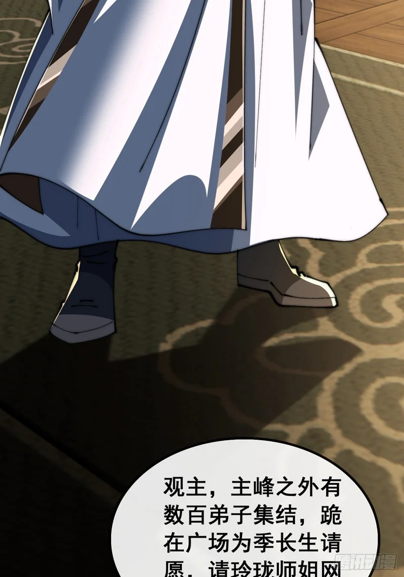 我有罪 第27页