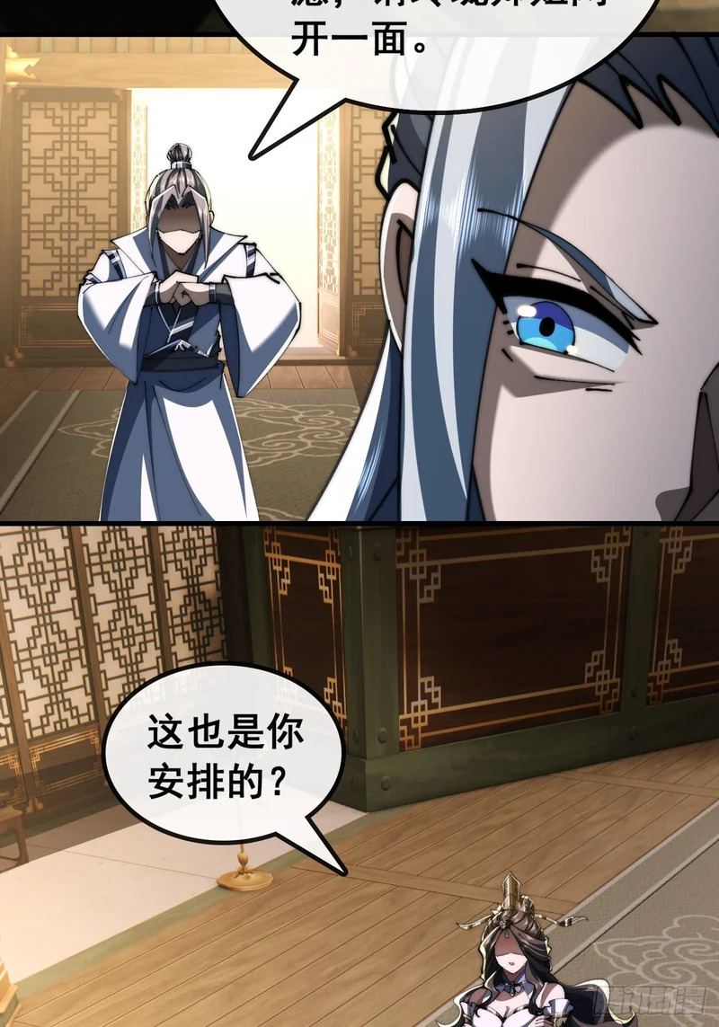 我有罪 第28页