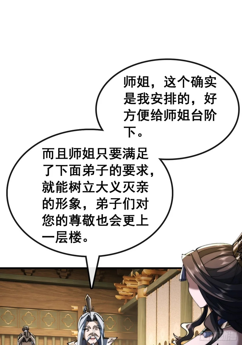 我有罪 第30页