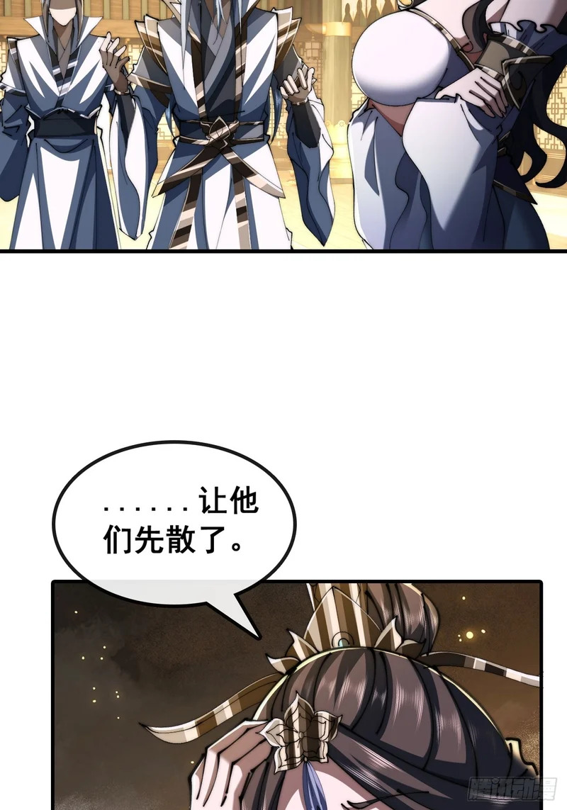我有罪 第31页