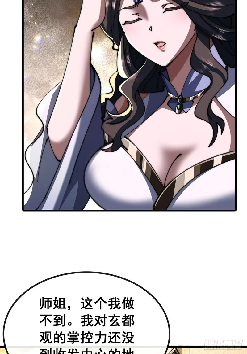 我有罪 第32页