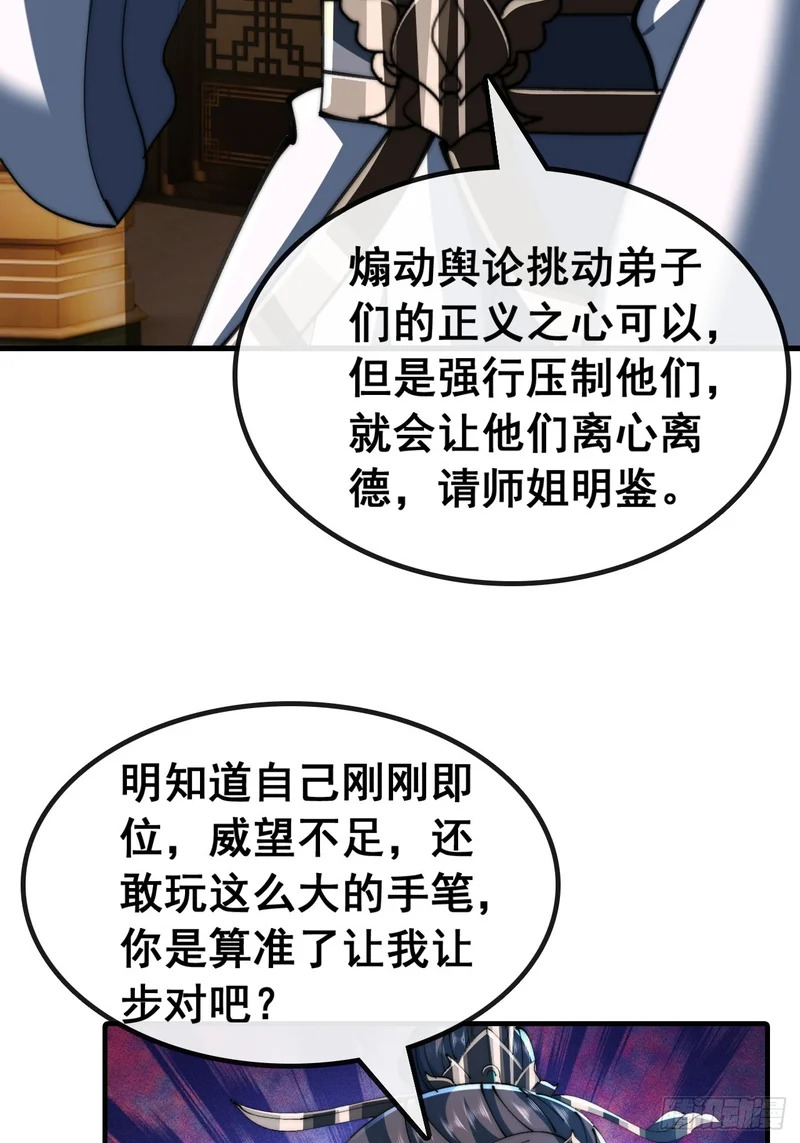 我有罪 第34页
