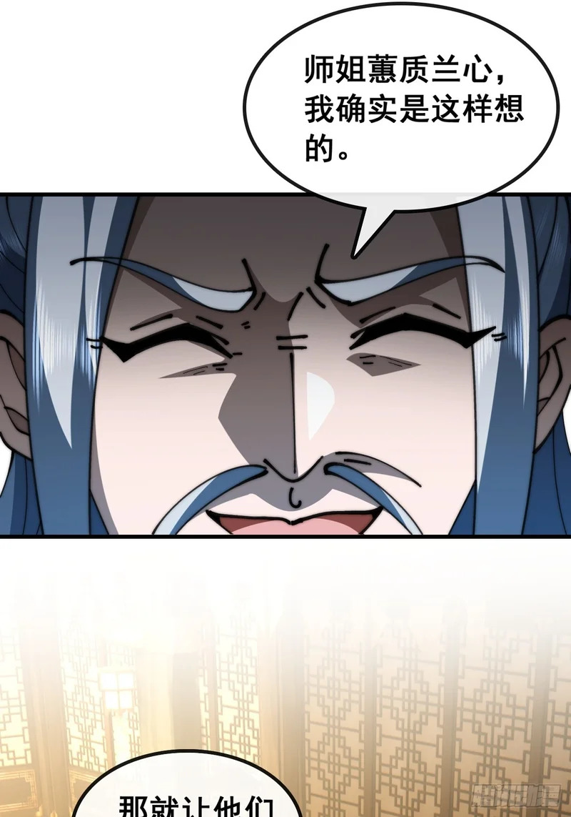 我有罪 第36页