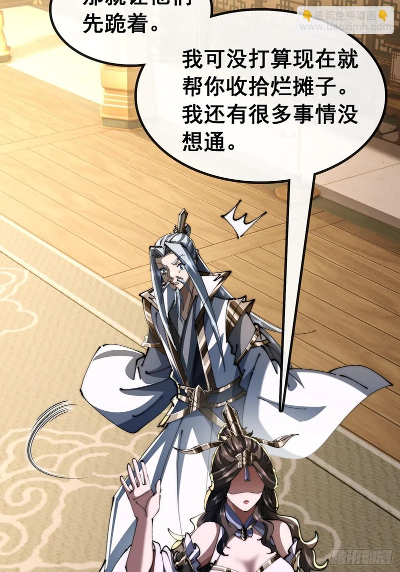 我有罪 第37页