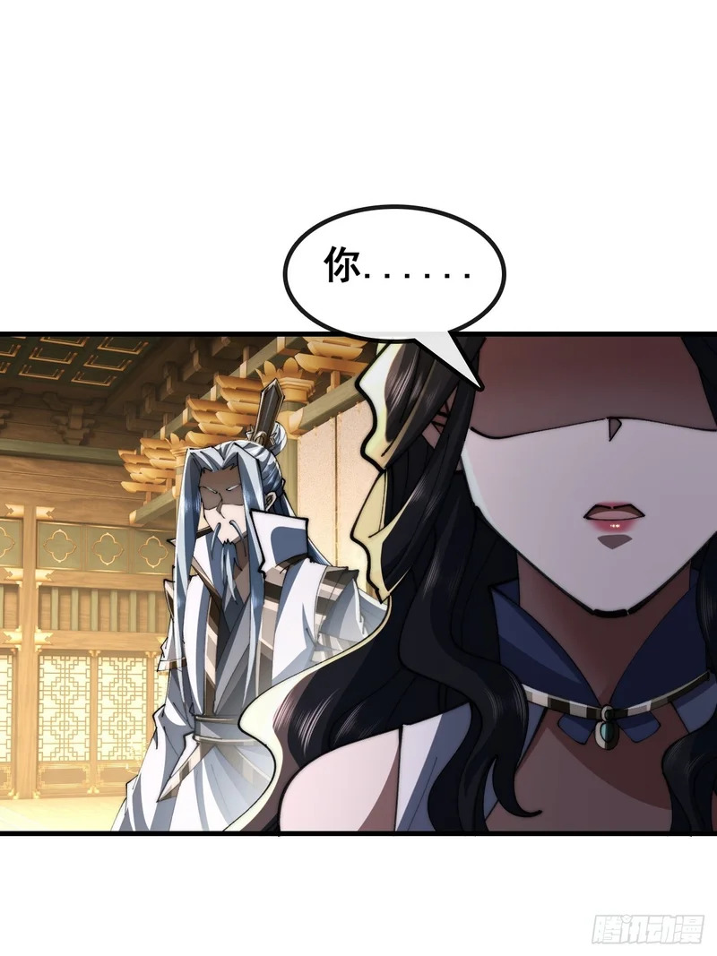 我有罪 第39页