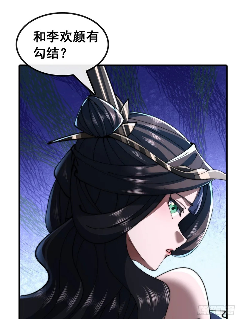 我有罪 第40页