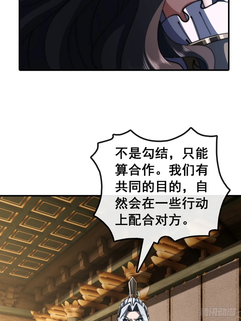 我有罪 第41页