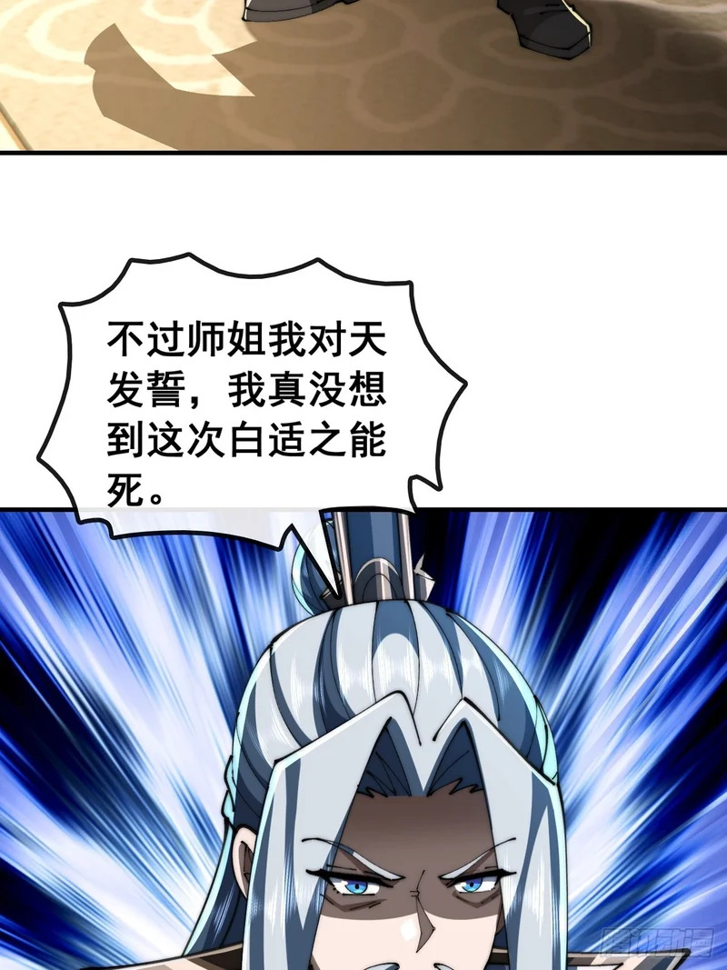 我有罪 第43页
