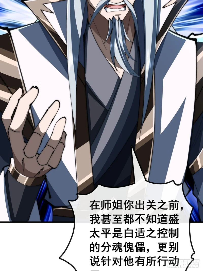 我有罪 第44页