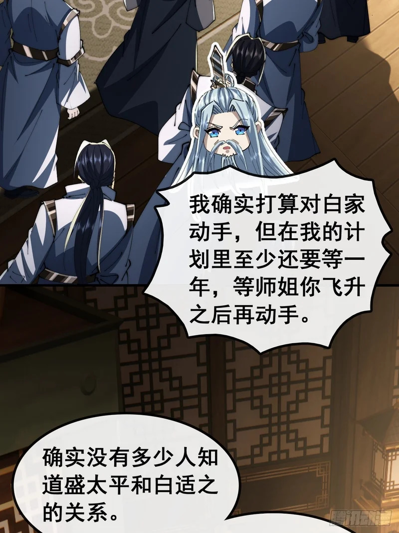我有罪 第46页