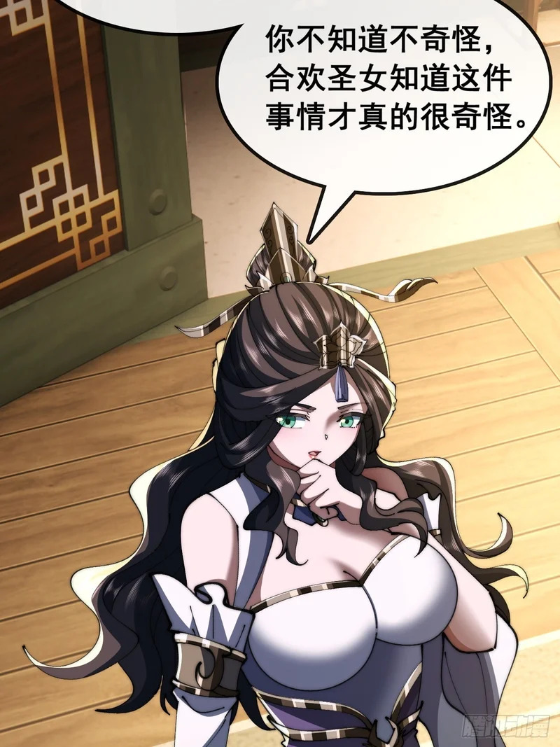 我有罪 第47页