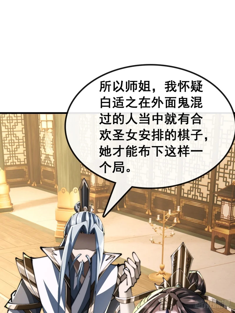 我有罪 第49页