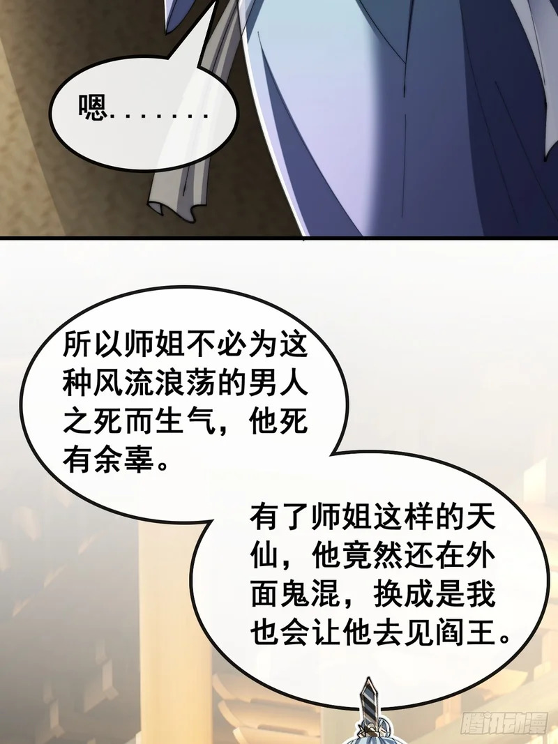 我有罪 第51页