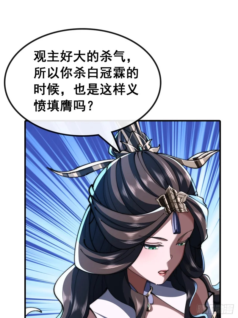 我有罪 第54页